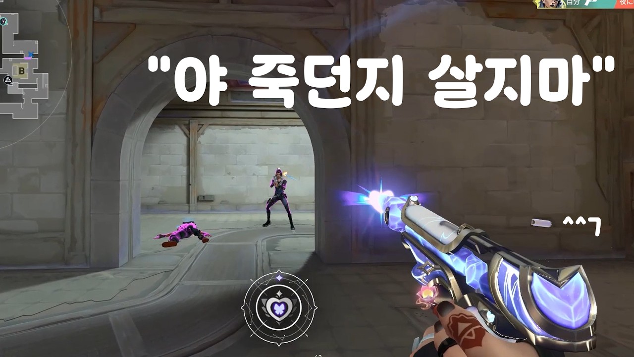 [발로란트] 대학가야지