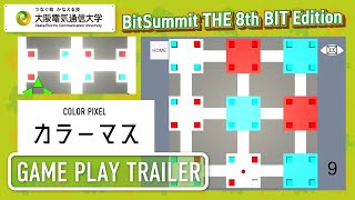 BitSummit THE 8th BIT 大阪電気通信大学 「COLOR PIXEL」 screenshot 2