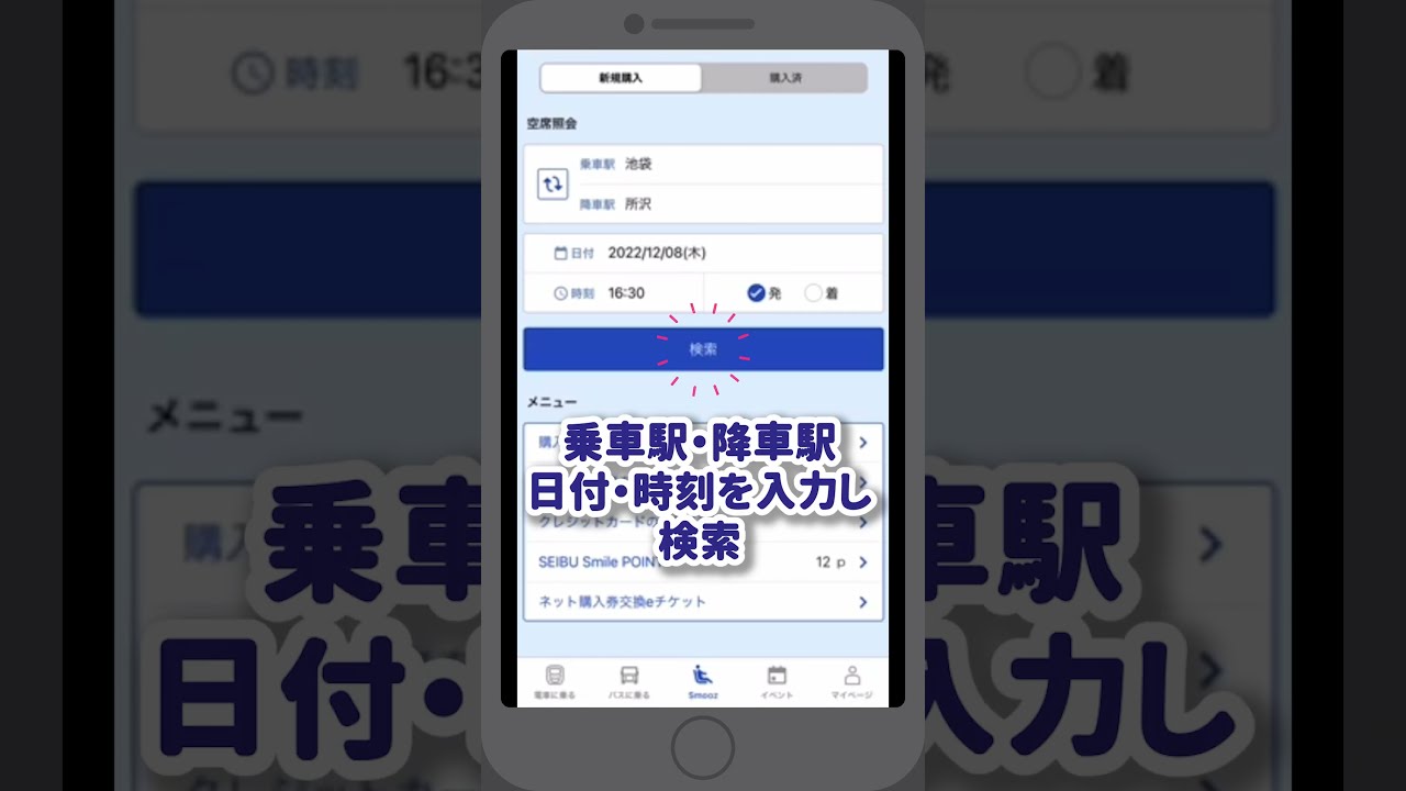 スマートフォンアプリ チャート注文方法 | SBI FXトレード