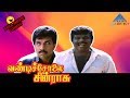 Vandicholai Chinnrasu Fullmovie Comedy Scenes |  SathyaRaj | Goundamani