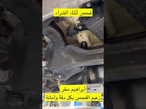 زعيم الفحص بكل دقة وأمانة السعودية الرياض فحص سيارات اكسبلور