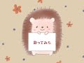 【まねきケチャ】ハリネズミの唄【歌ってみた】