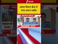 IAF Plane Crash in Assam : असम विमान क्रैश में पांच जवान शहीद I Breaking News I ZEE News