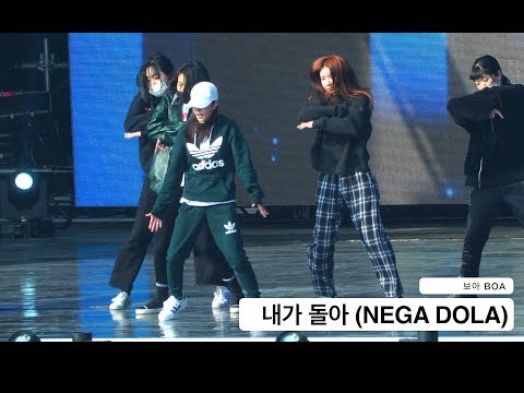 보아 BOA[4K Rehearsal DRY 리허설 직캠]내가 돌아 (NEGA DOLA)@180210 락뮤직