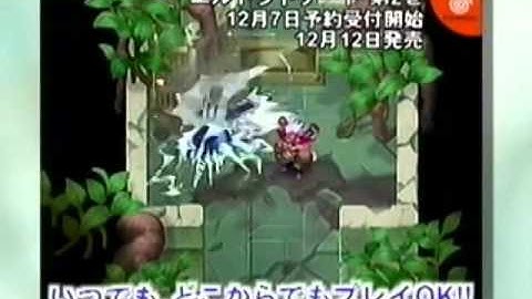 Eldorado Gate 2000 Capcom JP