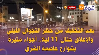 زوج تعرض لأكبر حكرة فحياتو من الزوجة : كتكرفص عليا وشيرات عليا بالبوطة وبنيت موبل وفالأحير نكراتني