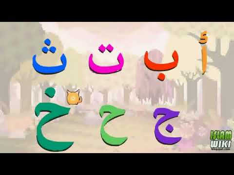 Lagu Huruf Islam Anak Hijaiyah