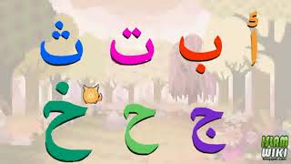 Mengenal Huruf Hijaiyah - PerHuruf Disertai Lagu untuk Anak TPA