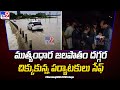Tourists rescued after getting stranded at Mutyandhara waterfalls, Mulugu 