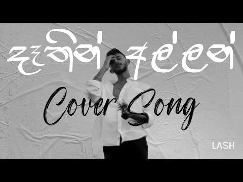 Lashan Herath - Dathin Allan | Cover Song | Garuka Perera | @lashan