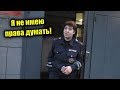 Пристегиваем ремень по-новому / Я не имею права думать