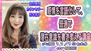自分原因で黄金色の人生を創る☆ドカン！と人生をひっくり返す思考術