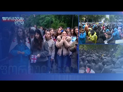 მასშტაბური აქცია ქუთაისში