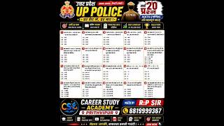 UP POLICE MATH PRACTICE SET-1/100%Yhi se ayga question question/20Q UP POLICE MATH/ #MATH BY R.Psir