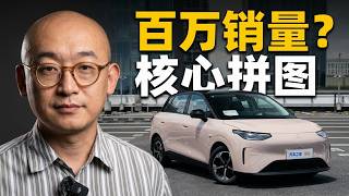 Could this be the essential piece of the puzzle for Leapmotor to hit its one-million sales goal?