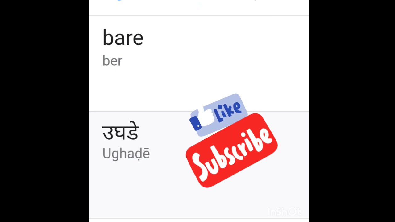Bare Marathi Meaning With Pronunciation shortsfeed shortsvideo Bare Marathi Meaning With Pronunciation shortsfeed shortsvideo