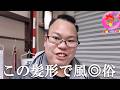 驚愕するギャグそして最後の店舗を徹底調査。新潟市ではピッグチャンスもあります【257場所目】