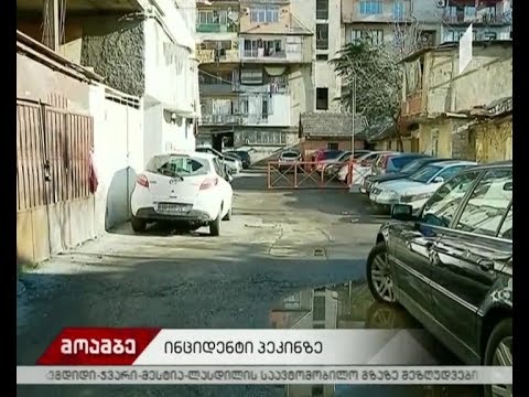 პეკინის გამზირზე მომხდარ დაჭრის ფაქტთან დაკავშირებით, მოწმეების დაკითხვა მიმდინარეობს