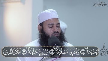 سورة الغاشية بصوت يقشعر له البدن | ياسر القرشي