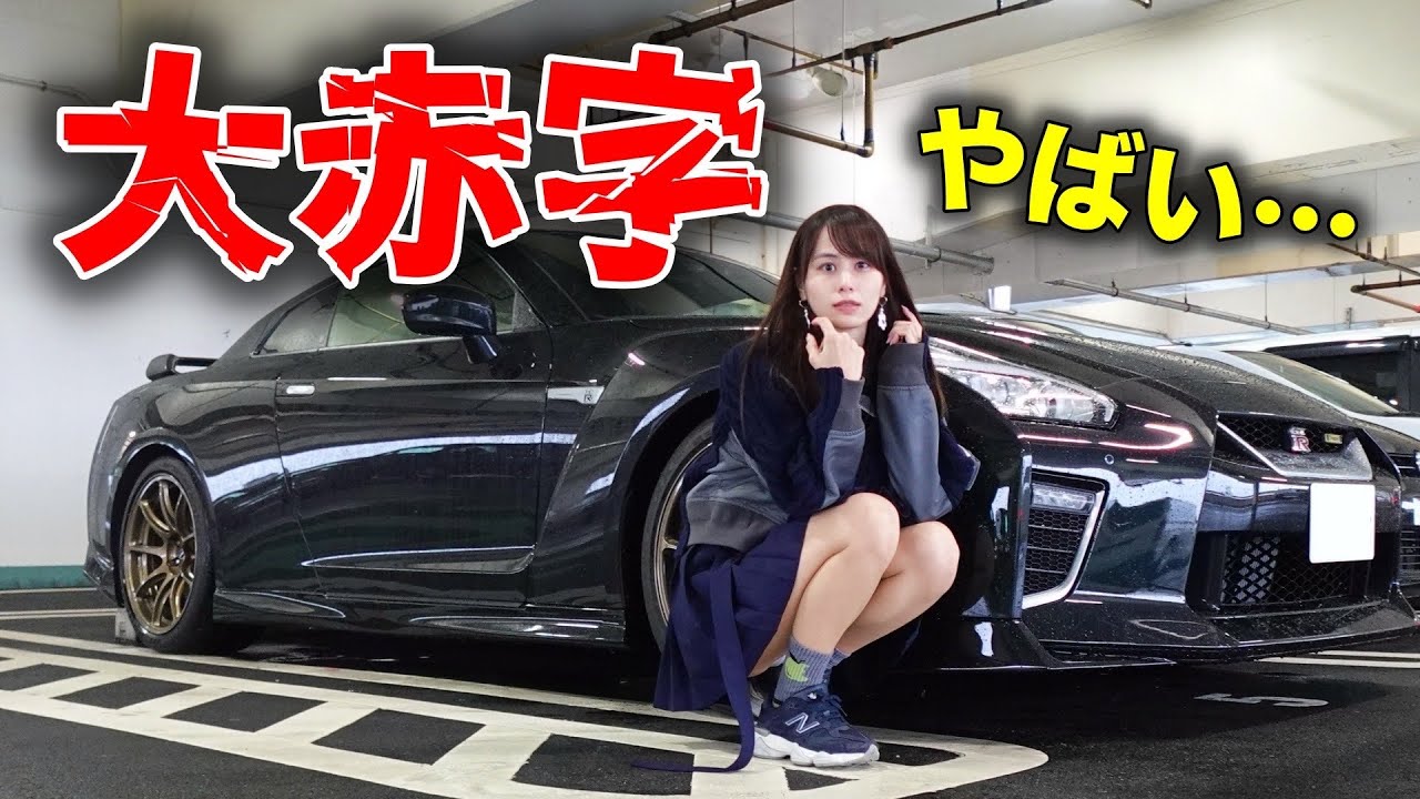Heading straight for the red] Expenses amount to XXX million yen