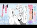 CV:千葉翔也 /ファイルーズあい【漫画】『病弱な悪役令嬢ですが、婚約者が過保護すぎて逃げ出したい(私たち犬猿の仲でしたよね!?) 』2巻 #12話後半