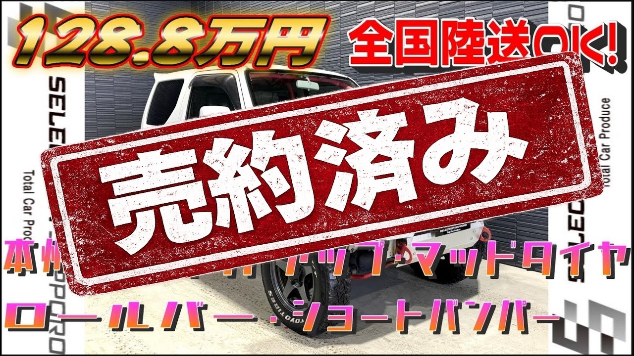 在庫紹介㉞ 平成24年式 JB23ジムニー クロスアドベンチャー(ロール 