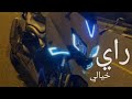 جديد اغاني راي خيالي ستعيدها اكتر من مرة 2021 Rai Instrumental By La Dooz 