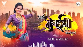 Ali Mumbaichi Kele Wali | Dj Viren R Two Remix | Pandoo Hawaldar dj viren r two