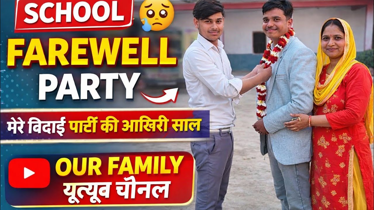 School Farewell 2026