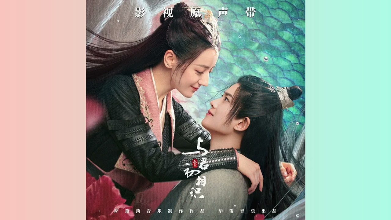 《与君初相识》插曲 The Blue Whisper OST 08 留白是表白 (伴奏) More Than Blanks