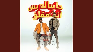 جايباك بس انت مقلق (feat. Hady El Soghier)