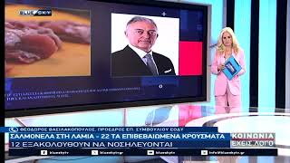 ΚΟΙΝΩΝΙΑ ΕΧΕΙΣ ΛΟΓΟ 14-07-26