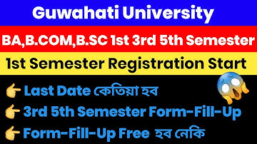 Guwahati University TDC 1st 3rd 5th Semester Form-Fill-Up Start!How To Apply Online Application Form