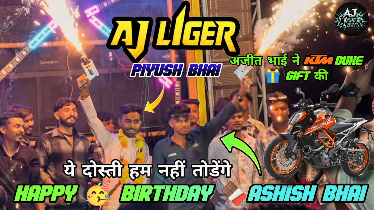 अजीत भाई ने 🎁 KTM DUKE GIFT की आशीष भाई को ये दोस्ती हम नहीं तोडेंगे AJ LIGER BULLET