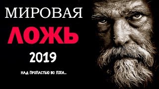 НАД ПРОПАСТЬЮ ВО ЛЖИ НАД ПРОПАСТЬЮ ВО ЛЖИ