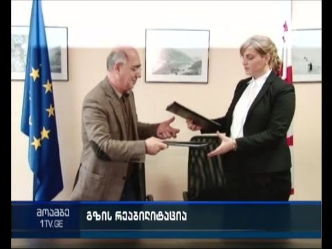 ბათუმი–ახალციხის საავტომობილო გზის მონაკვეთის რეაბილიტაციასთან დაკავშირებით ხელშეკრულება გაფორმდა