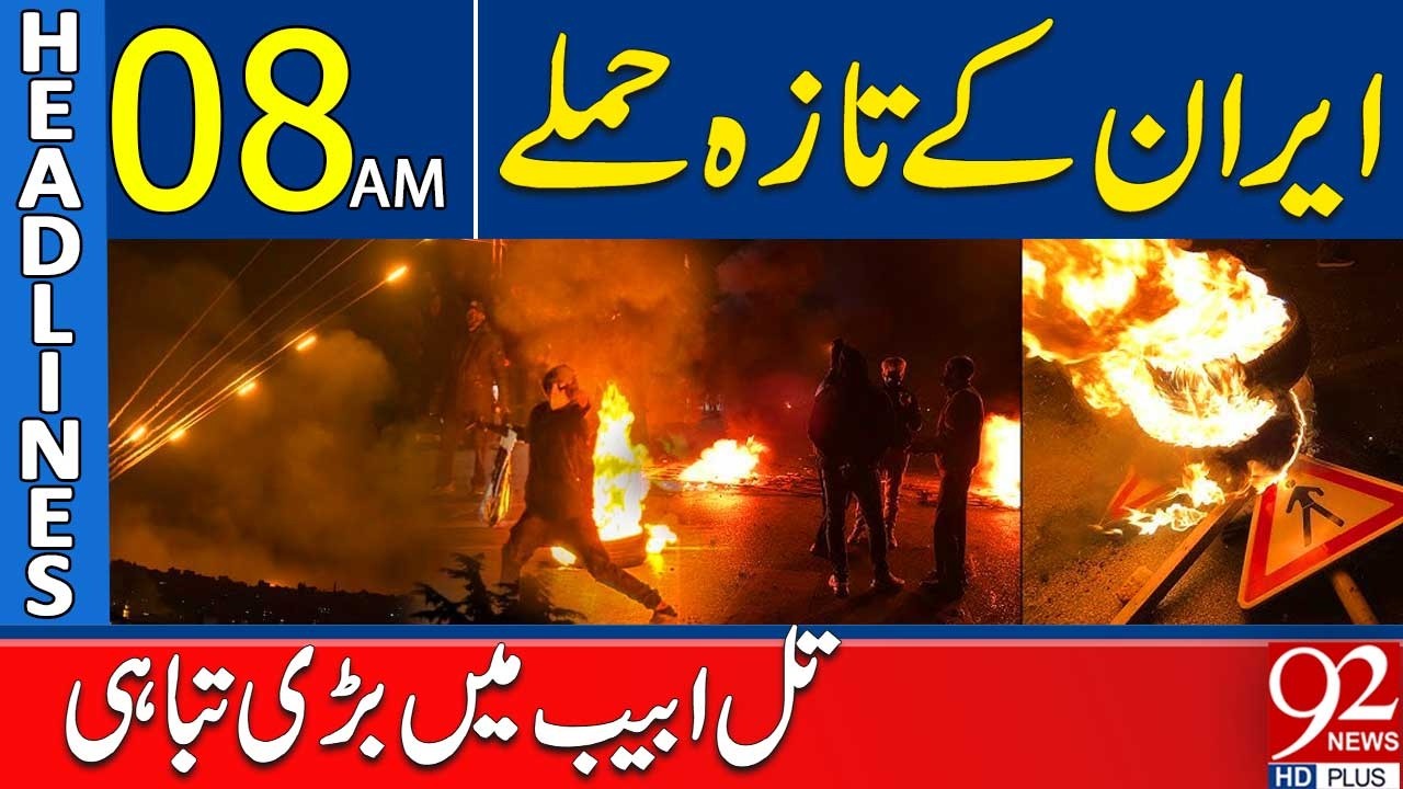 Iran’s Fresh Att*ack Shakes Tel Aviv | Headlines 08AM | 92 News HD
