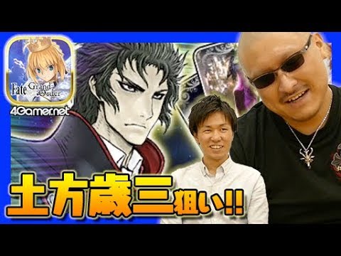 Fatego マフィア梶田が 復刻 ぐだぐだ明治維新ピックアップ召喚 日替り に挑戦 4gamersp Youtube