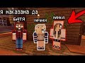 МАРИНКА И ЕЕ РОДИТЕЛИ НАКАЗАЛИ ЗА ГРИФЕРСТВО (Анти-грифер шоу) MINECRAFT PE 1.0.5 Нуб мультик