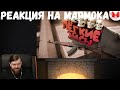 Реакция на Мармока: #37 CS: GO - Легкие Эйсы