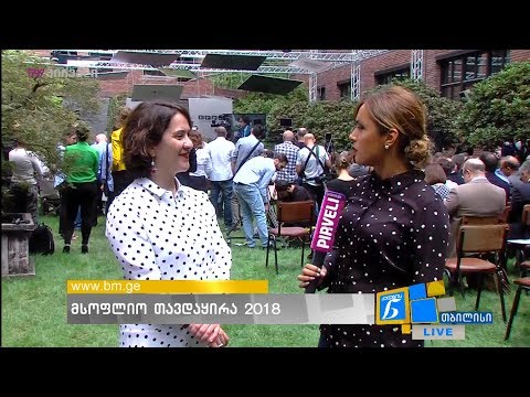 მსოფლიო თავდაყირა 2018