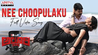 Nee Choopulaku Full Video Song |Alluri |Sree Vishnu,Kayadu Lohar | Harshavardhan Rameshwar |Pradeep