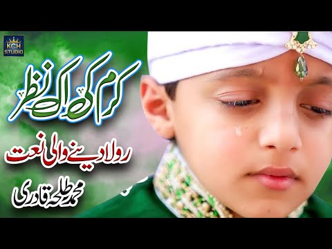 Karam Ki Ik Nazar Hum Per  Ramzan Heart Touching Naat 2022  Muhammad Talha Qadri