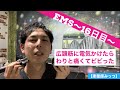 【16日目】首の筋肉にも電気をかけてみたら痛くてワロタ/30日間のフェイシャルEMS企画