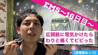 【16日目】首の筋肉にも電気をかけてみたら痛くてワロタ/30日間のフェイシャルEMS企画