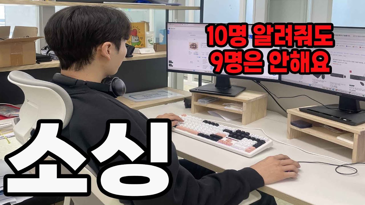 스마트스토어 필승소싱법 싹 다 공개합니다! // 영상 보고 바로 따라하세요!