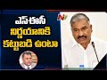 Minister Peddireddy shocking comments on SEC Nimmagadda