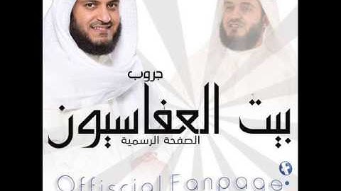 سورة الشعراء 1423  بصوت مشارى راشد العفاسي من المسجد الكبير