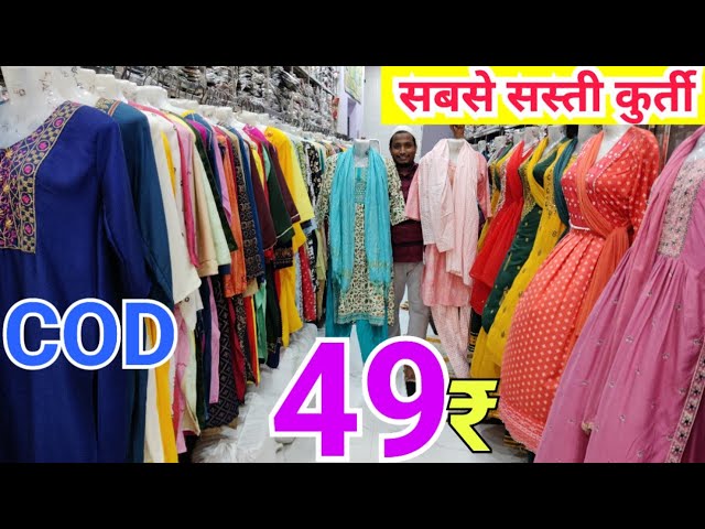 hirwa kurti barkha vol 5 fancy ladies readymade kurtis wholesale store - SM  CREATION