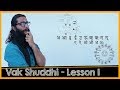 The first sanskrit lesson mastery of sound